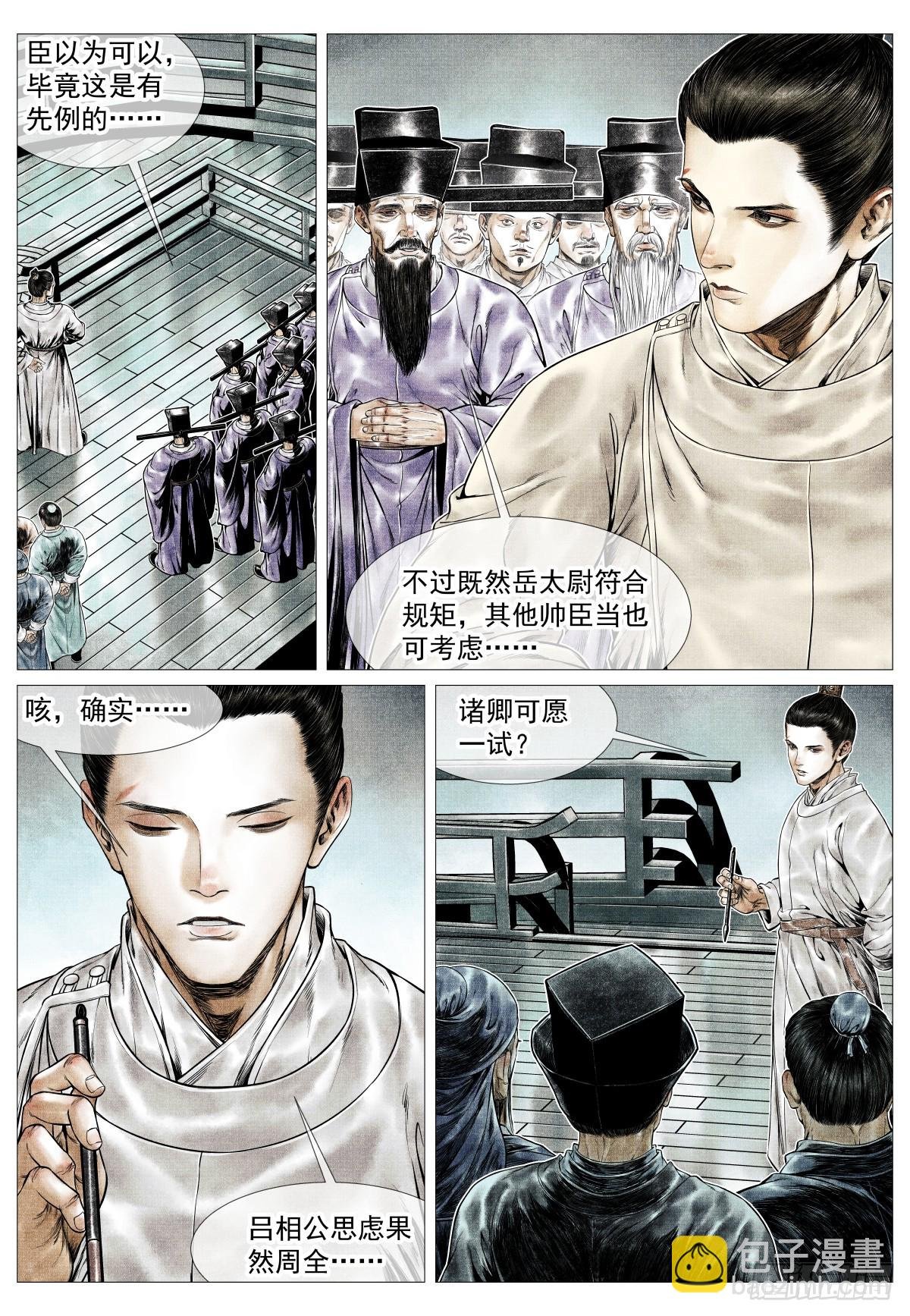 160 殿试风波