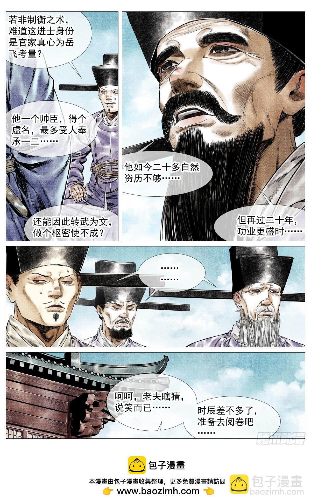 160 殿试风波