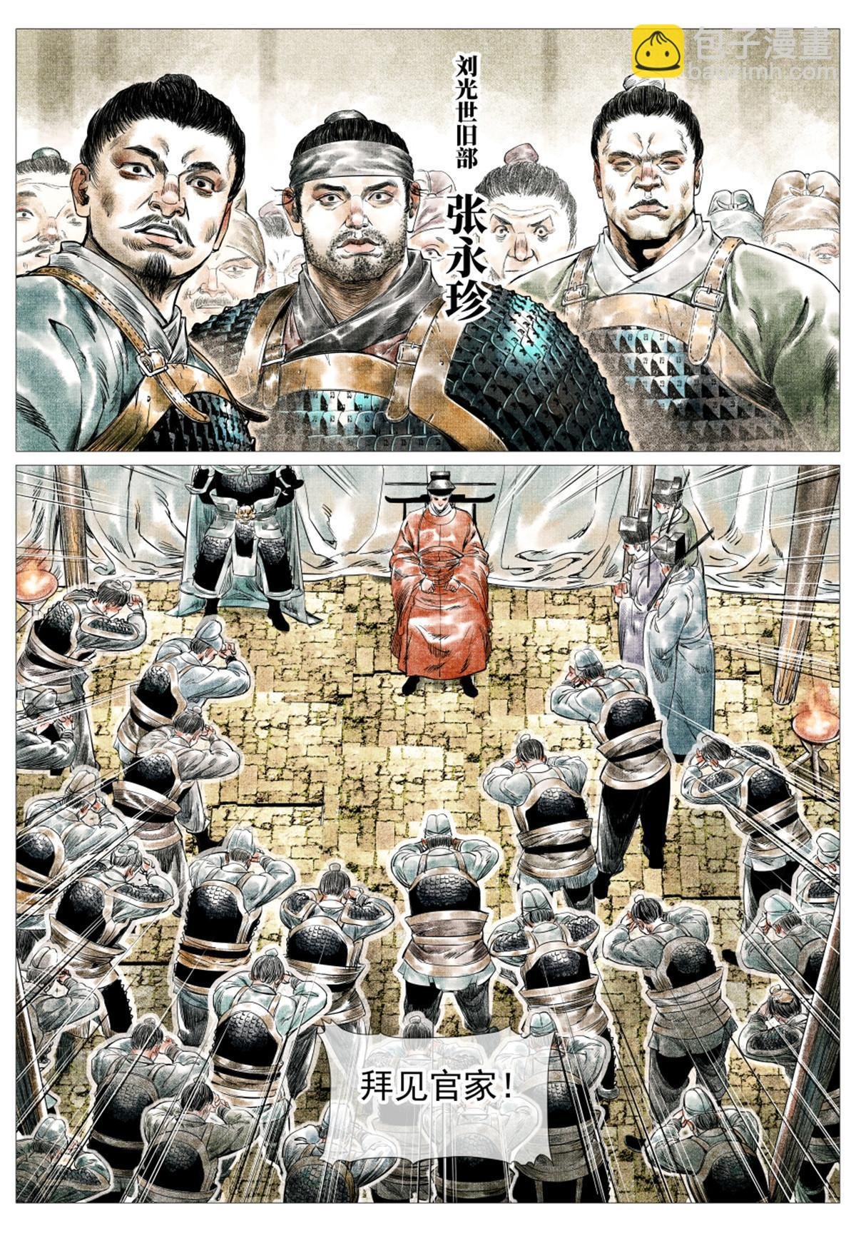 016 官家亲赏
