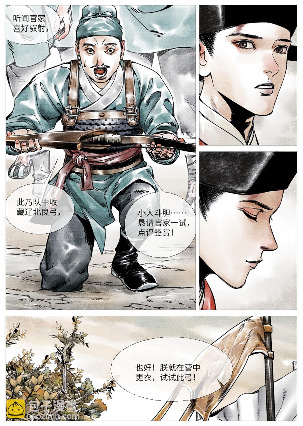 001 穿越成烂人