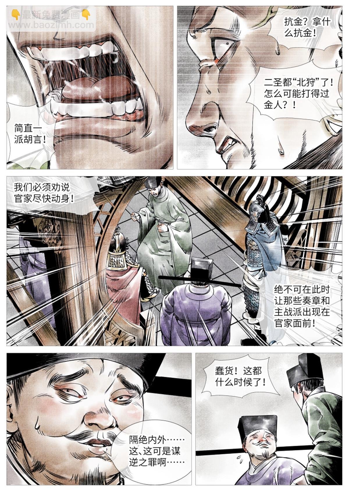 001 穿越成烂人