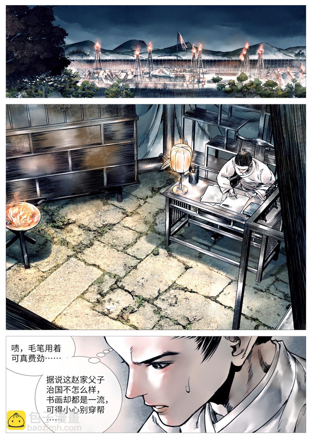 002 绝杀开新局