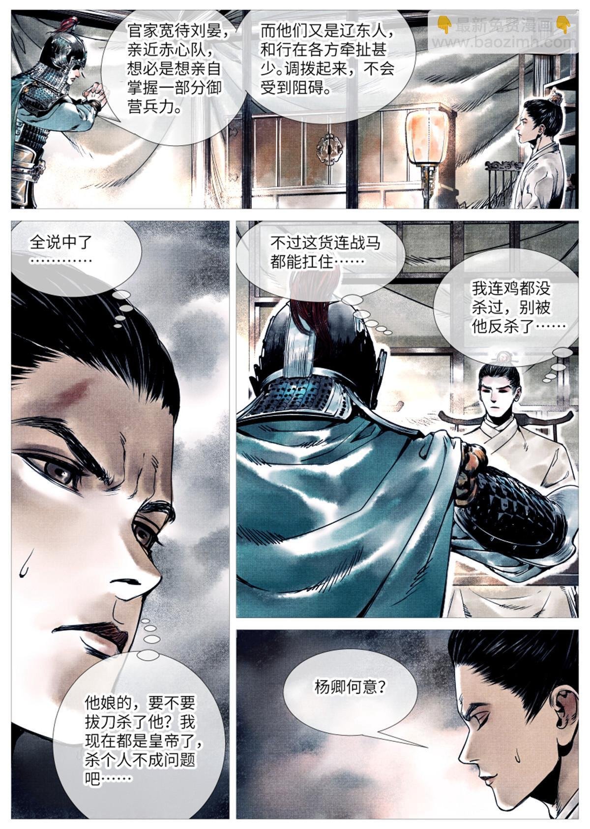 002 绝杀开新局