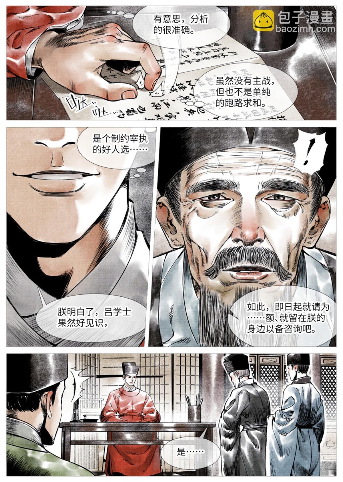 002 绝杀开新局