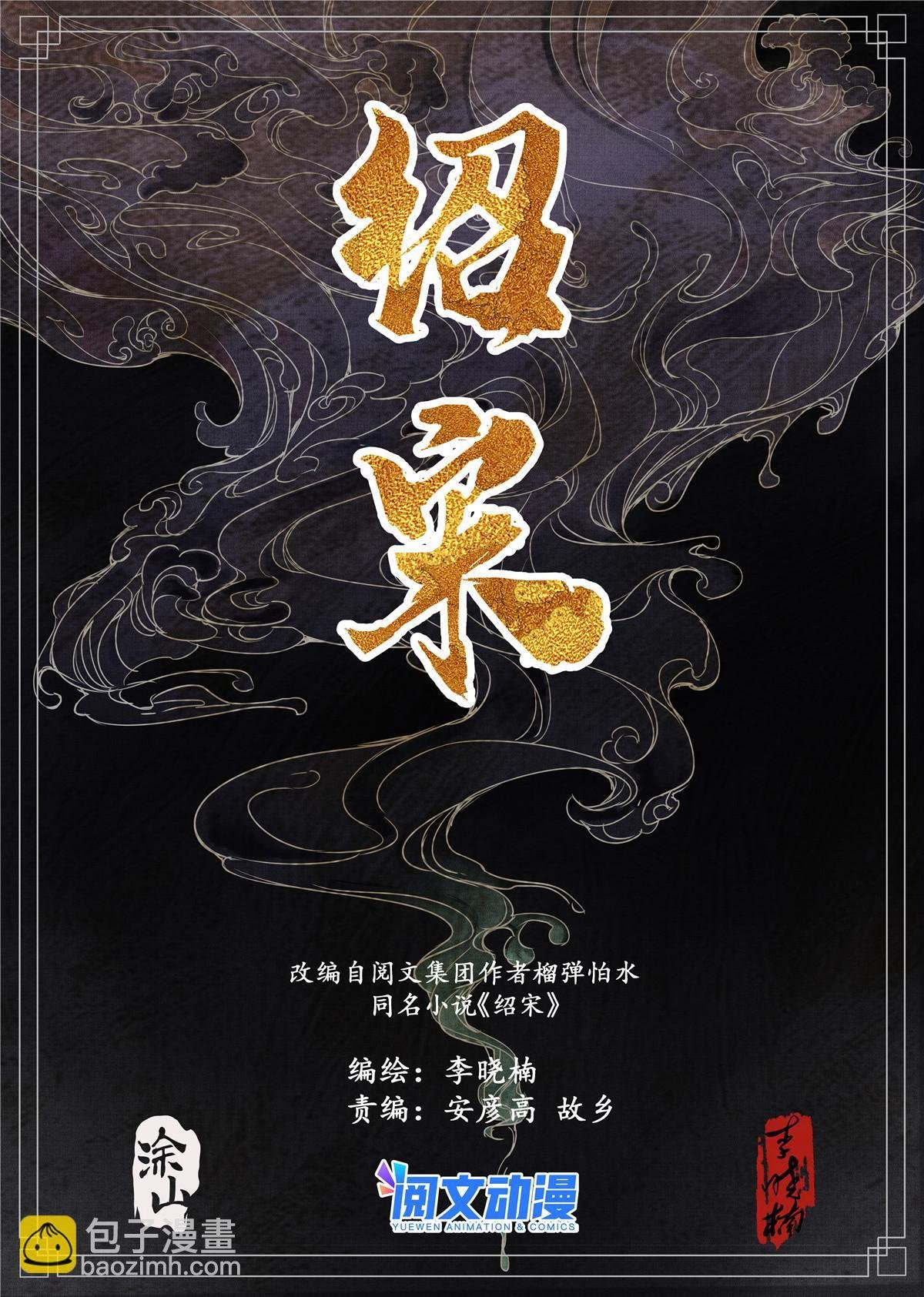 003 界沟豆豉