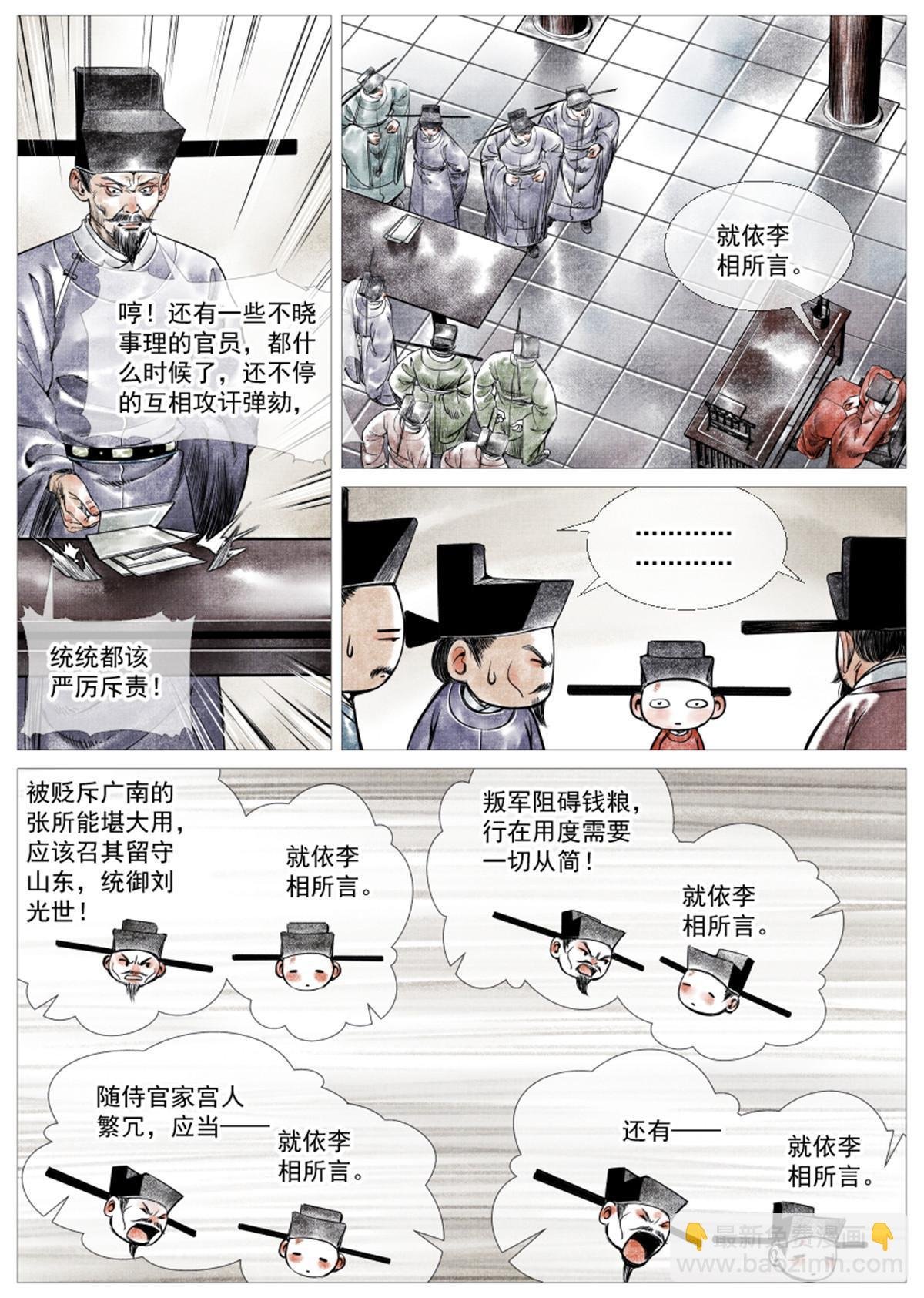003 界沟豆豉