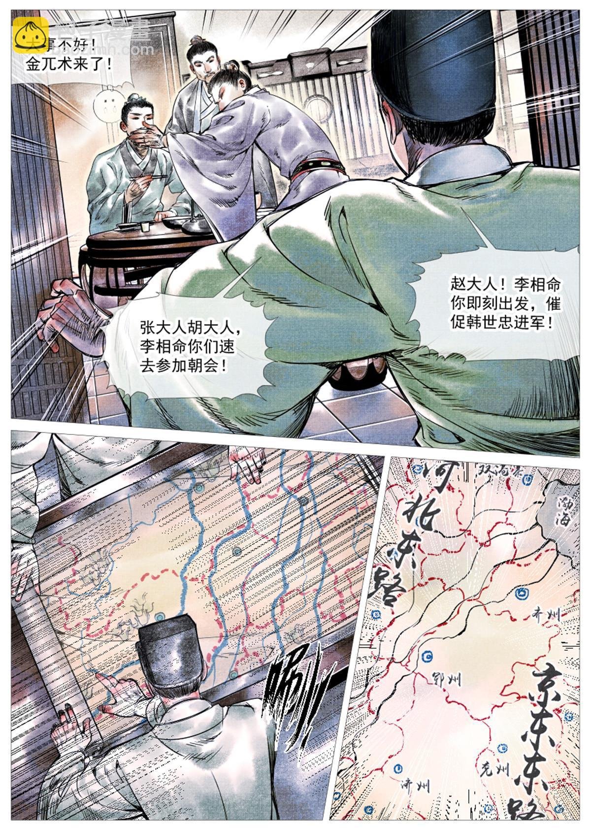 003 界沟豆豉