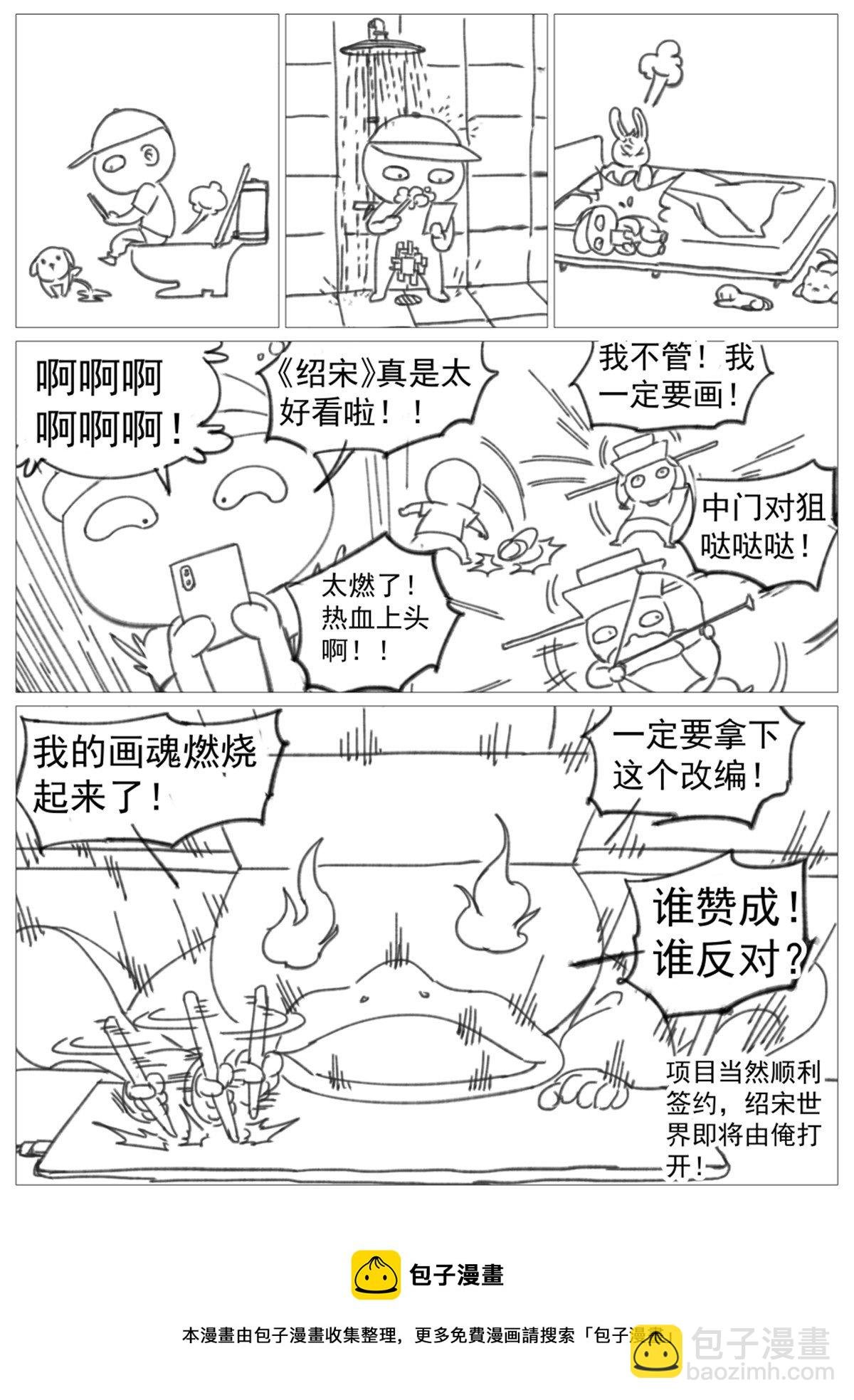 003 界沟豆豉