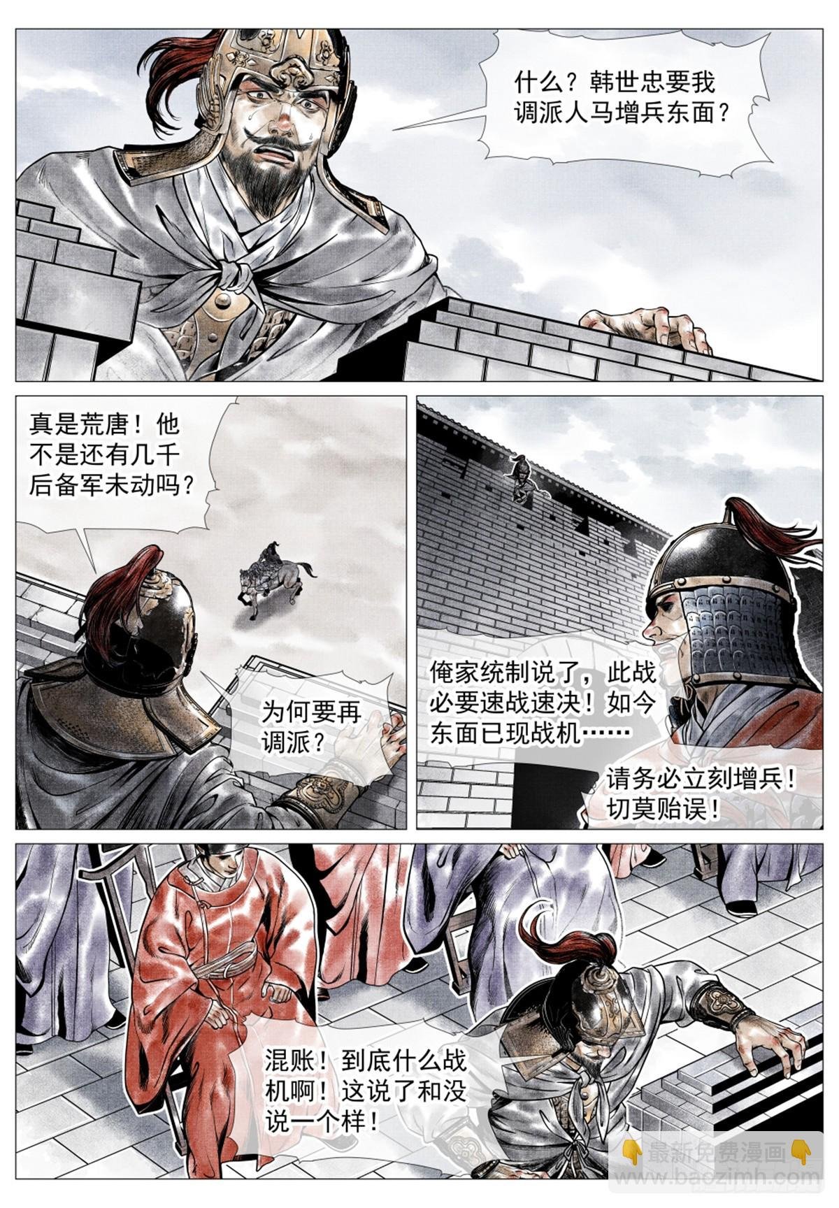049 史书典故
