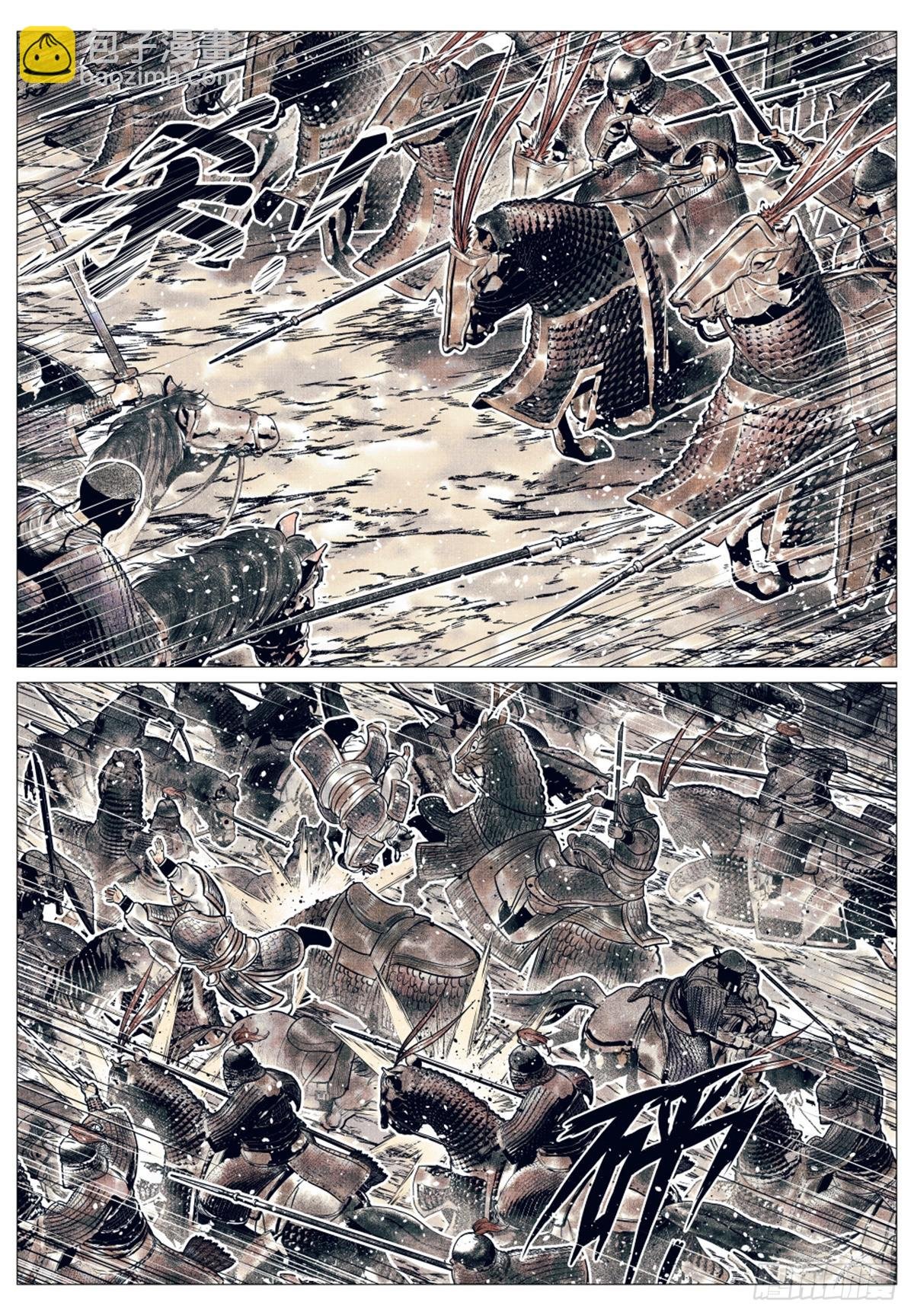 053 摧偏 背嵬