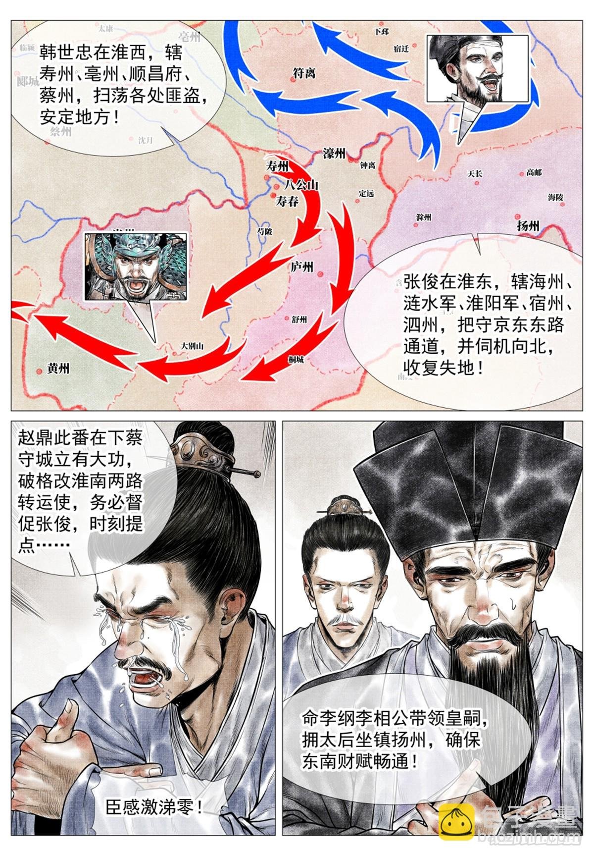 057 南阳！