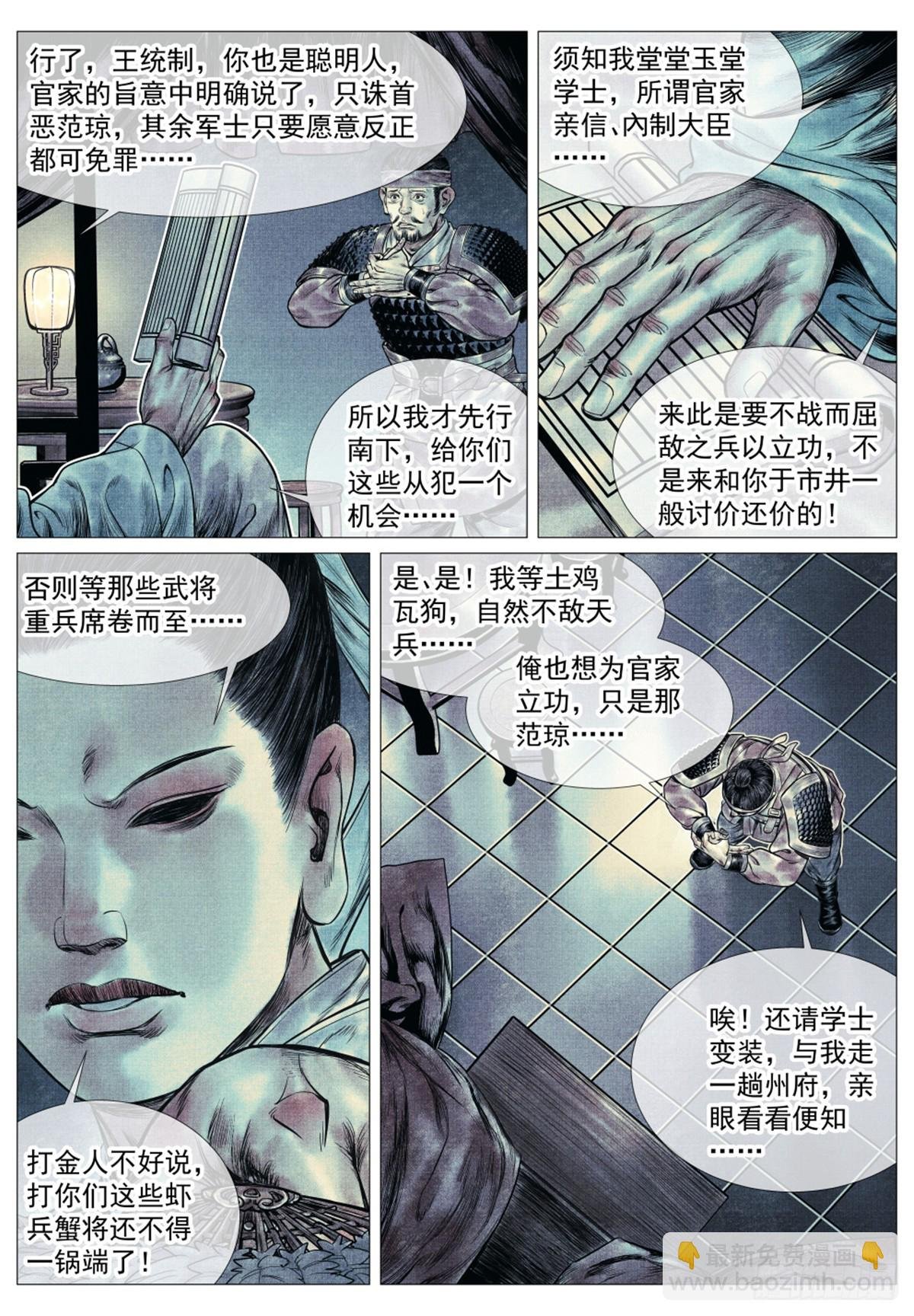 070 观刑