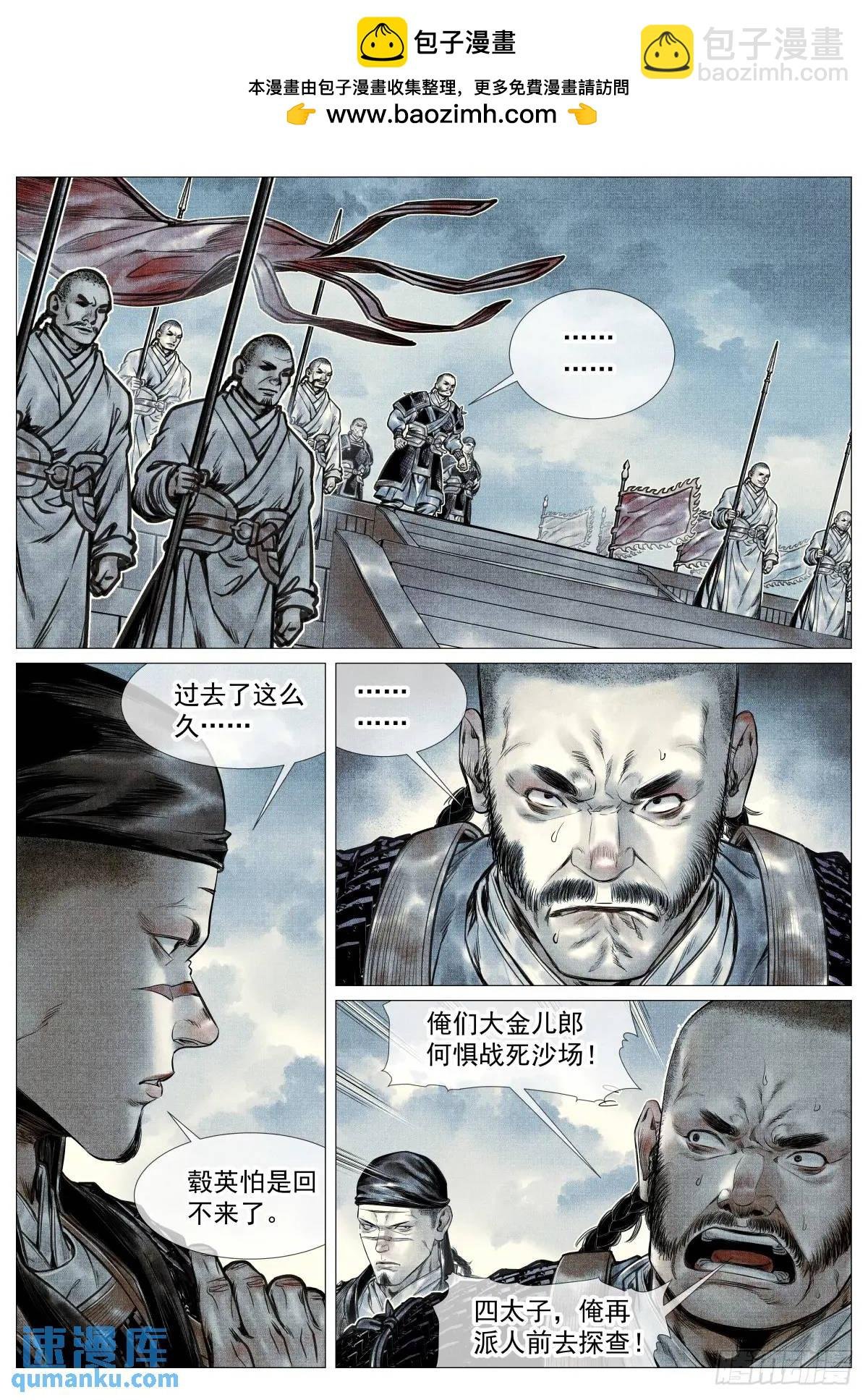 093 士农工商