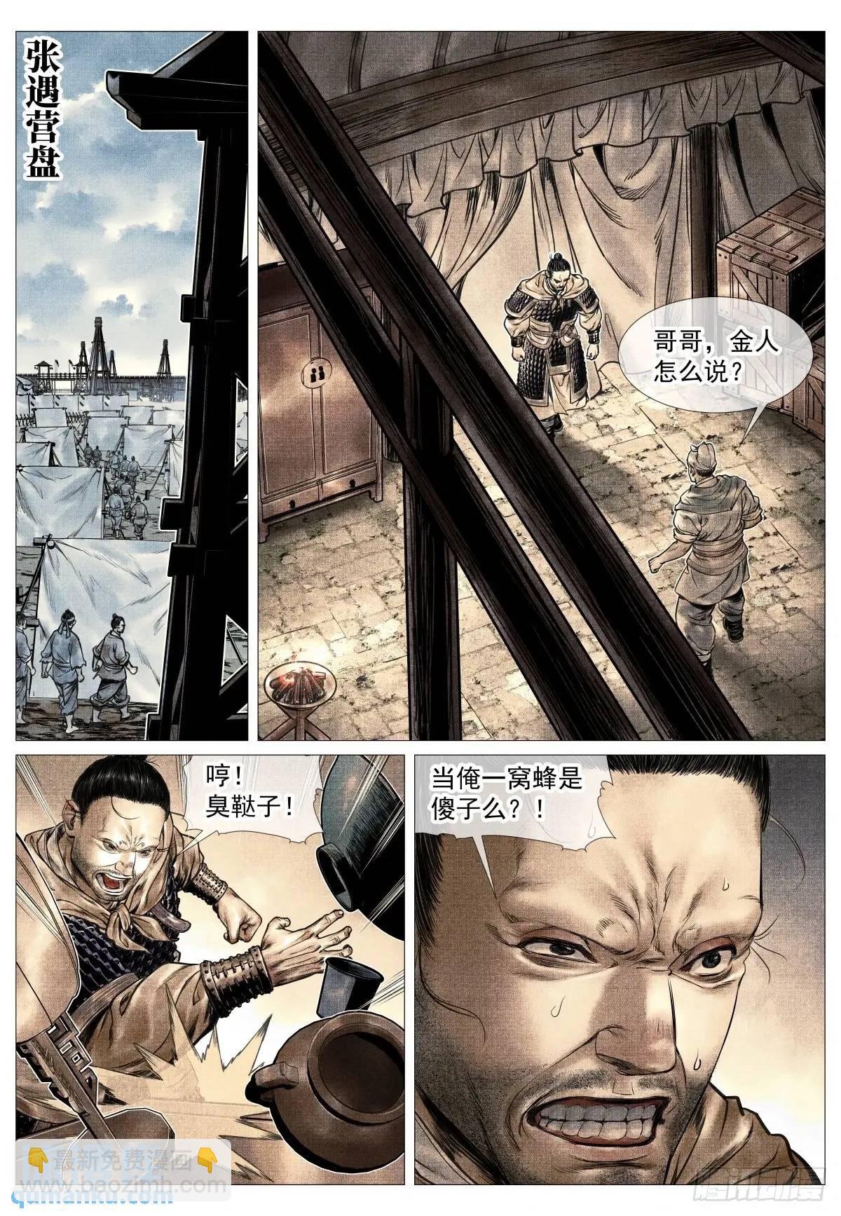 093 士农工商