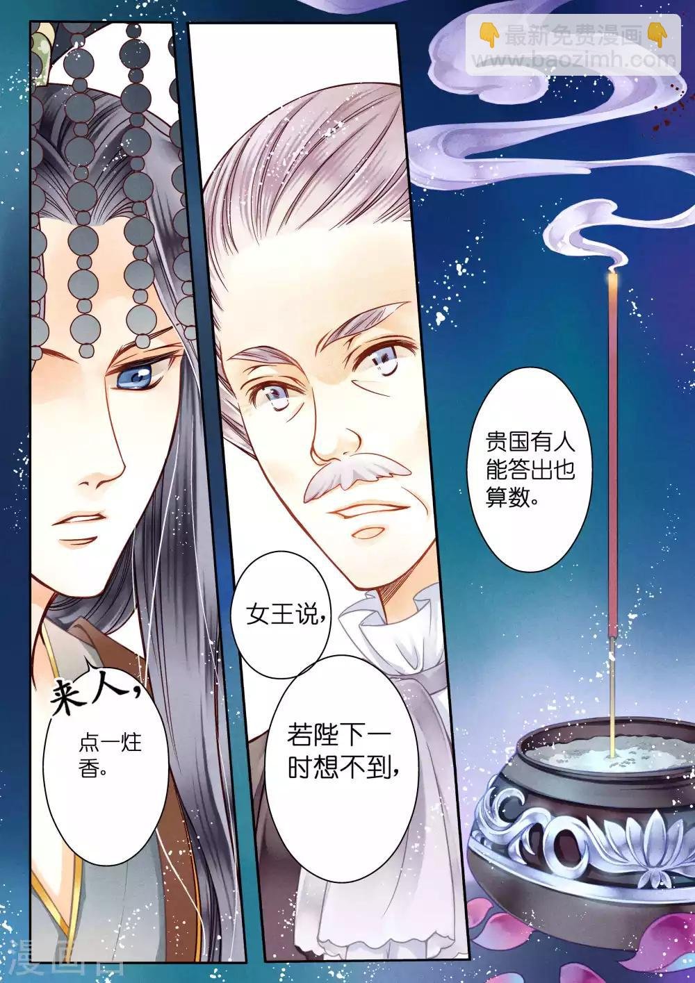 第10话