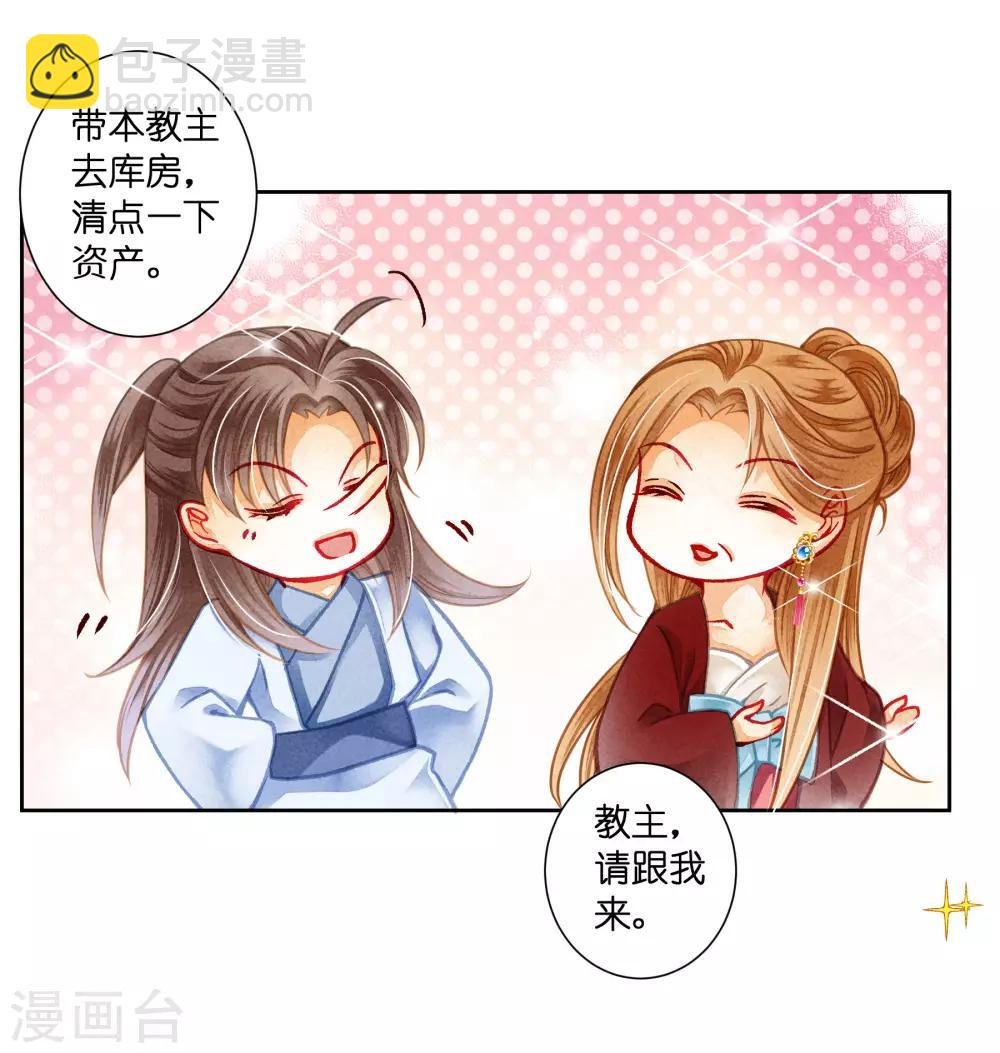 第99话 亿万富婆梅警花