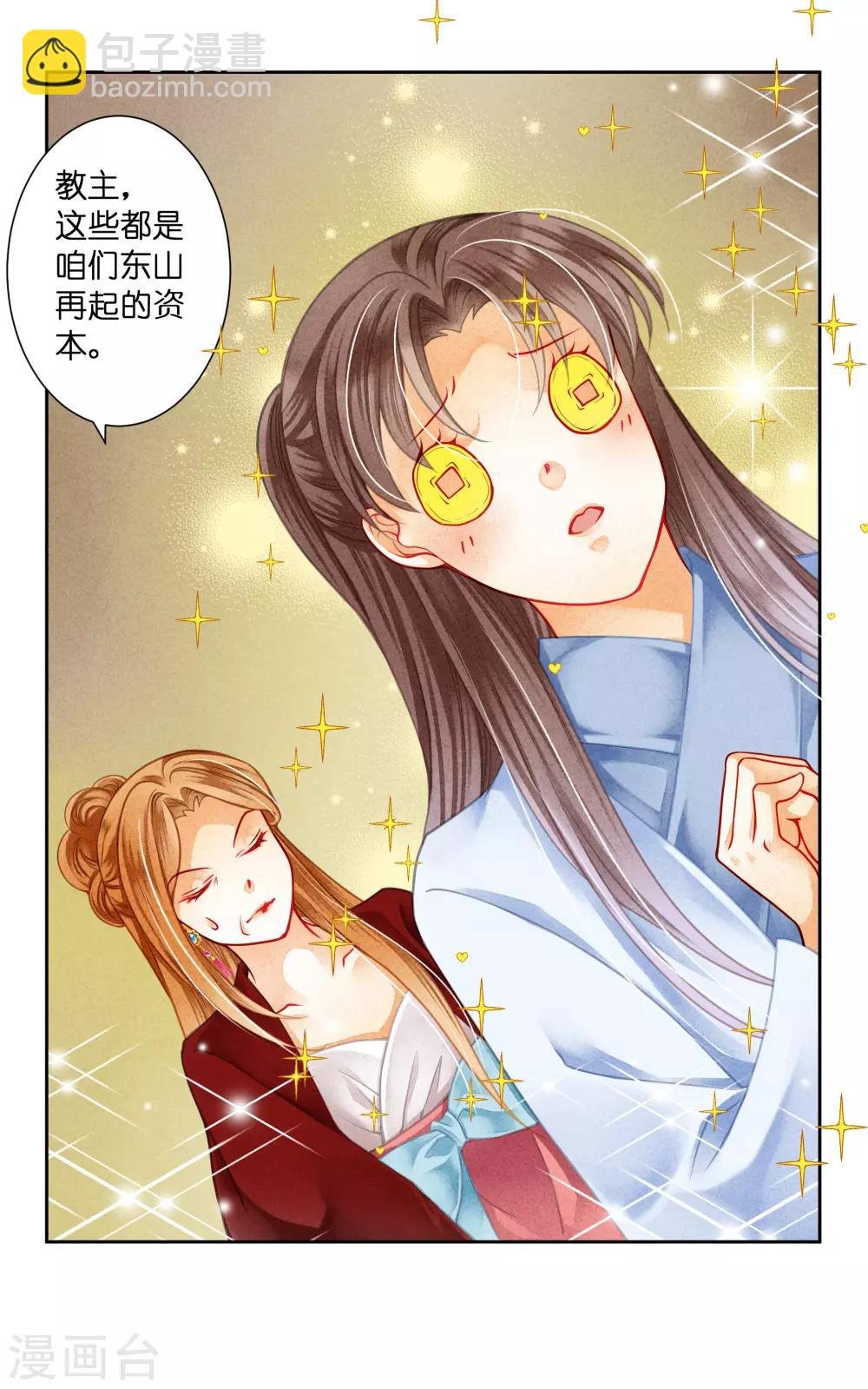 第99话 亿万富婆梅警花