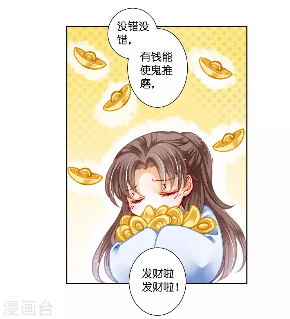 第99话 亿万富婆梅警花