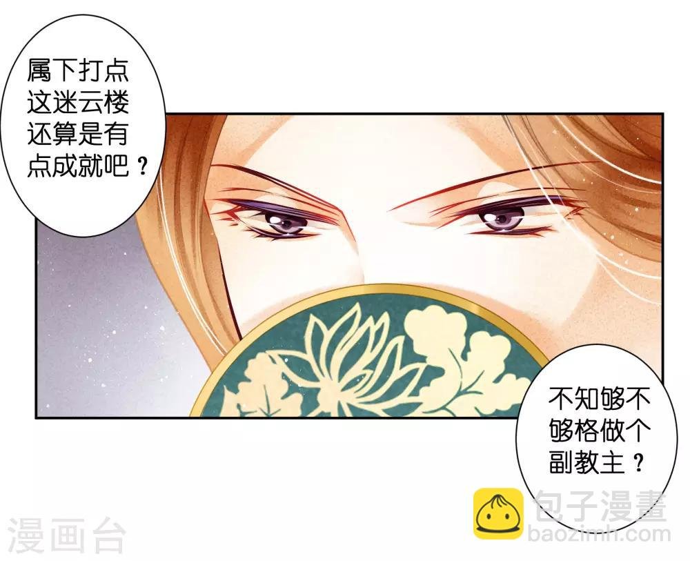 第99话 亿万富婆梅警花