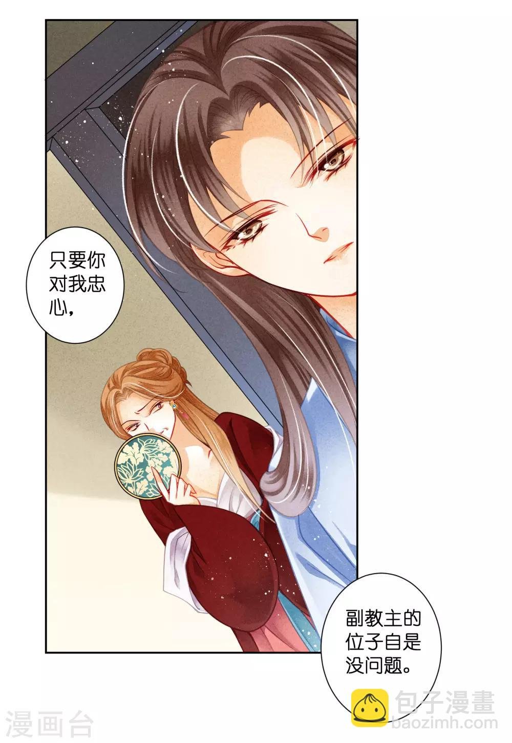 第99话 亿万富婆梅警花
