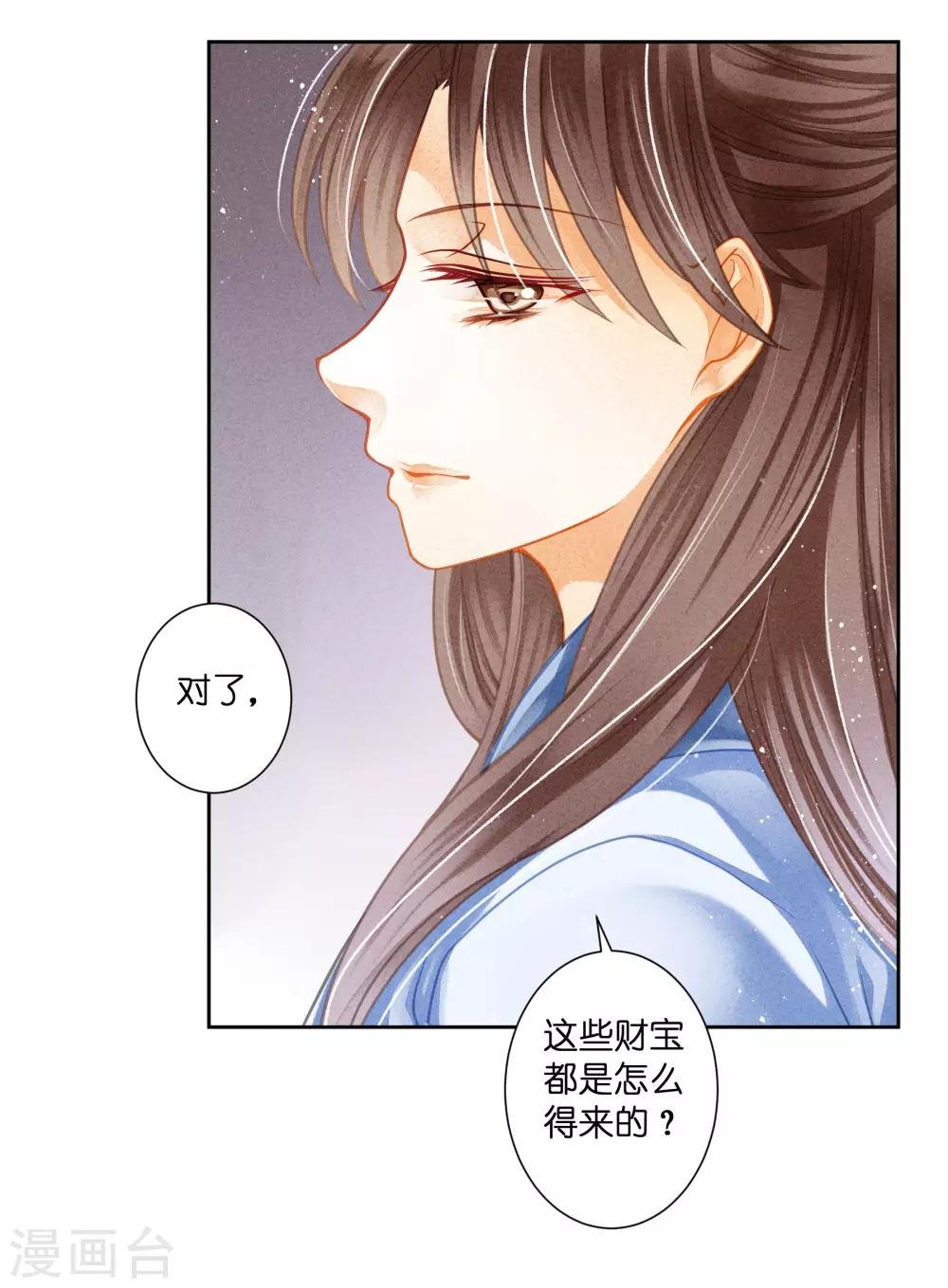 第99话 亿万富婆梅警花