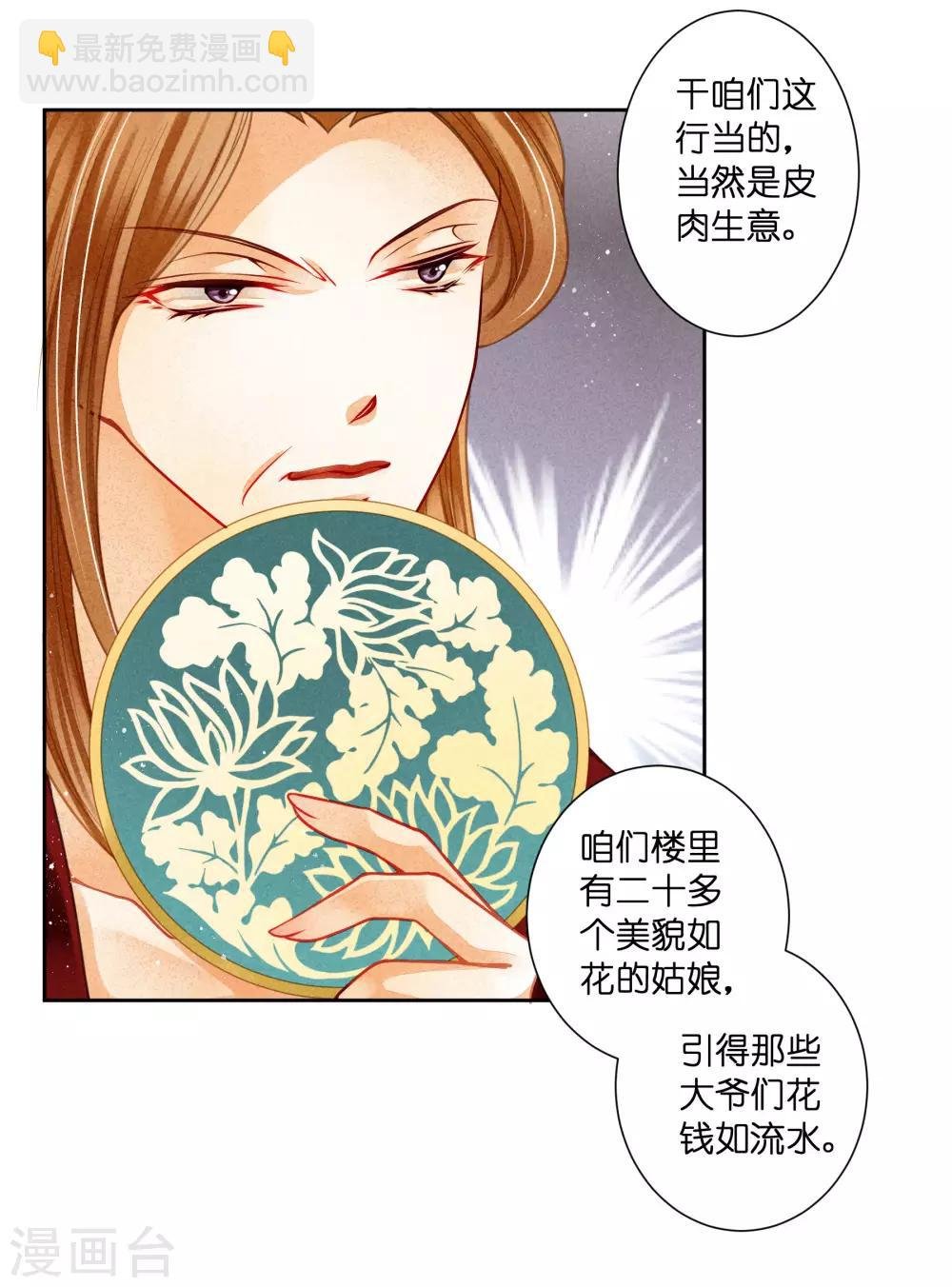 第99话 亿万富婆梅警花