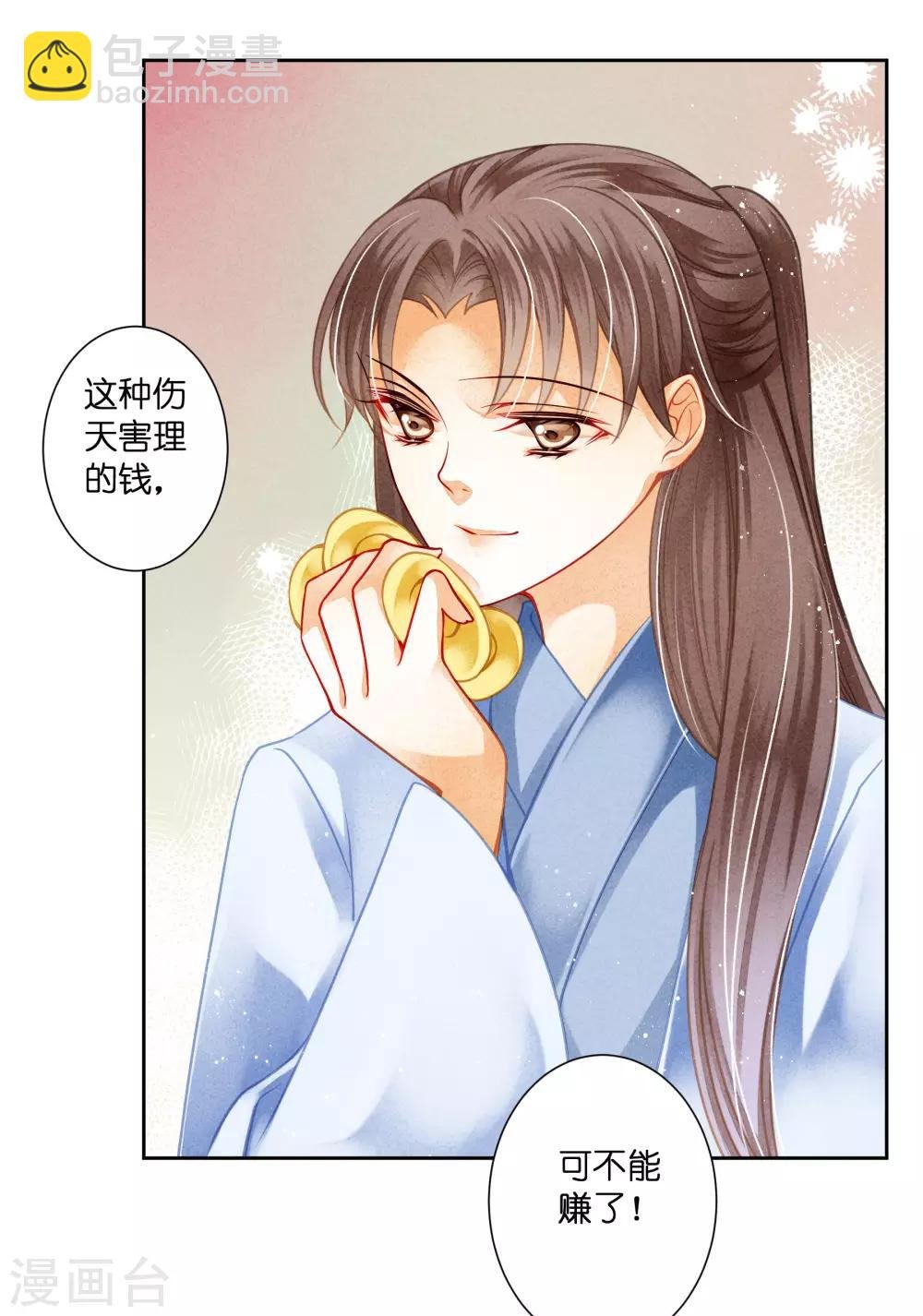 第99话 亿万富婆梅警花