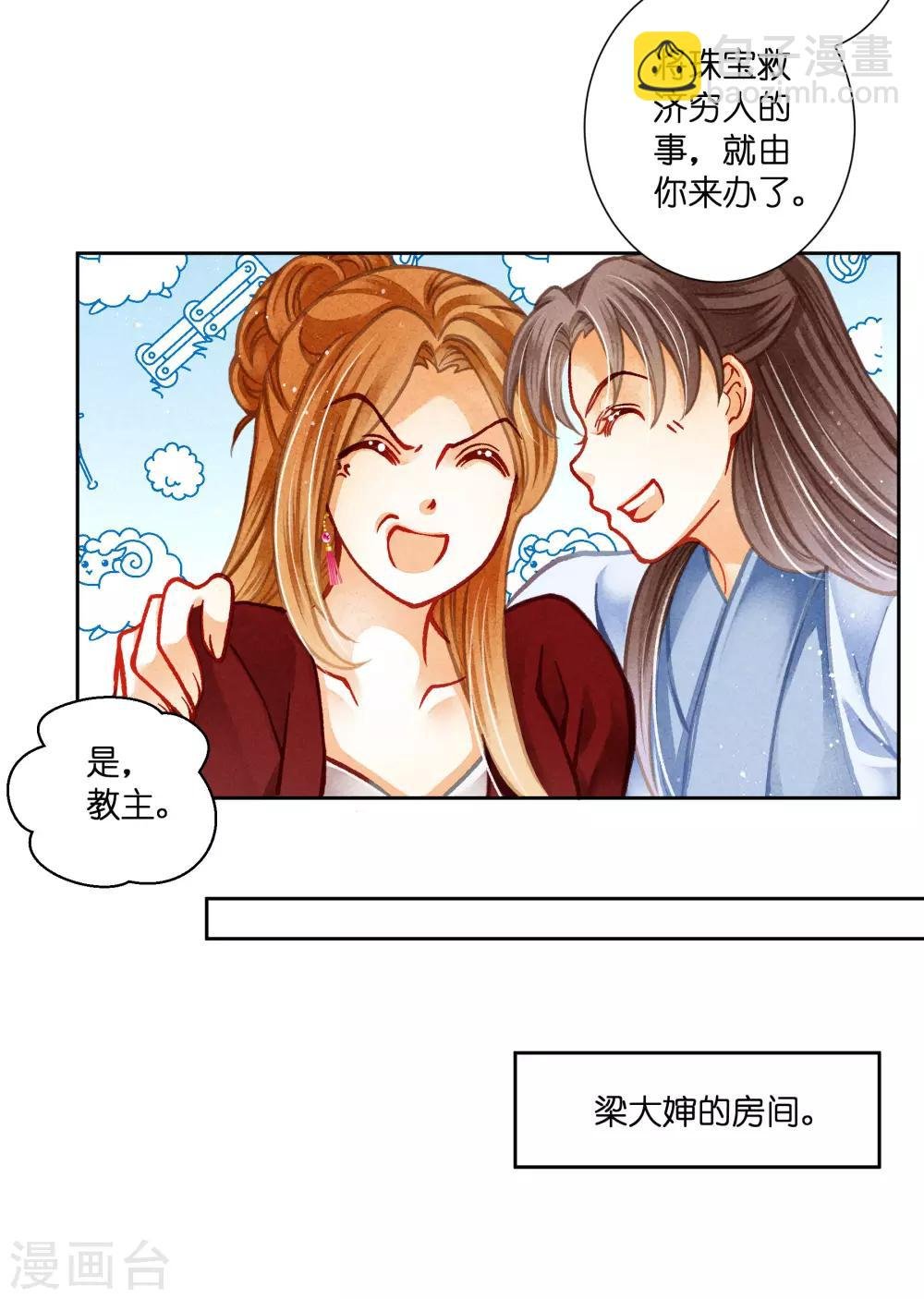 第99话 亿万富婆梅警花