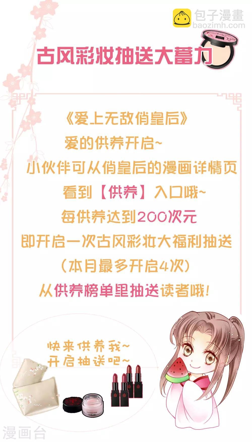 第99话 亿万富婆梅警花
