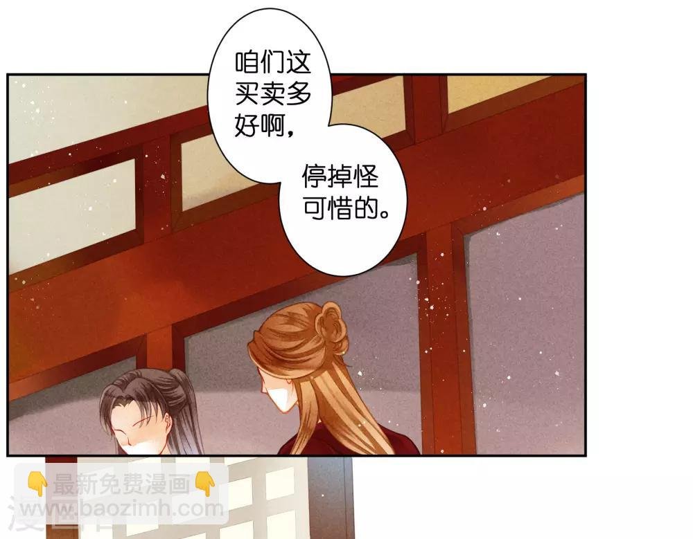 第100话 青楼遇见亲戚是一种什么样的体验