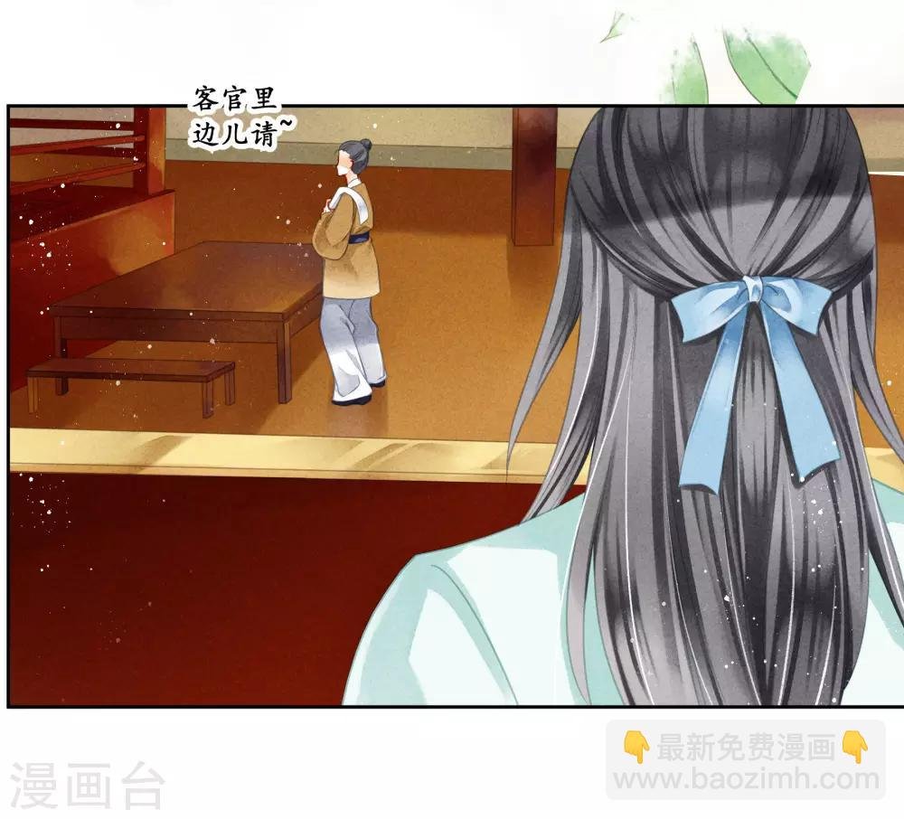 第100话 青楼遇见亲戚是一种什么样的体验