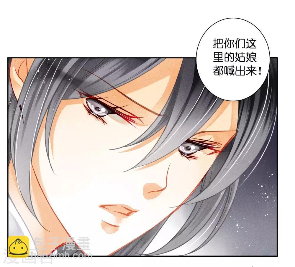 第100话 青楼遇见亲戚是一种什么样的体验