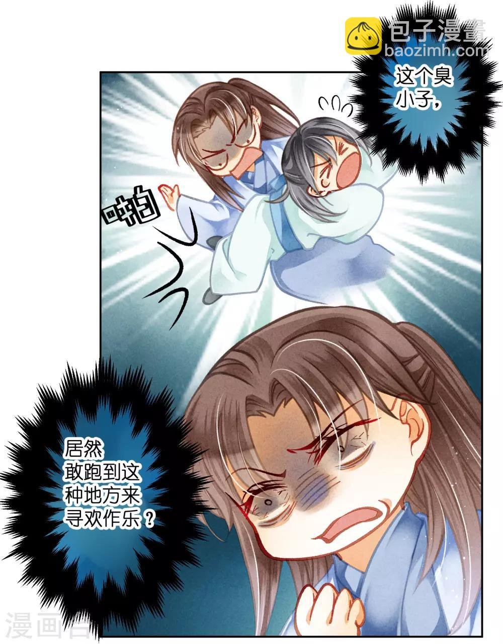 第100话 青楼遇见亲戚是一种什么样的体验