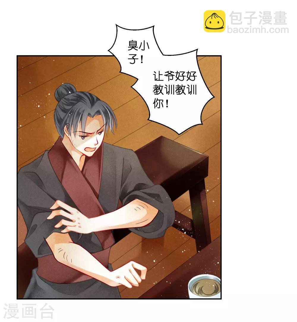 第100话 青楼遇见亲戚是一种什么样的体验