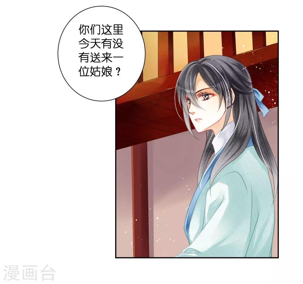 第100话 青楼遇见亲戚是一种什么样的体验