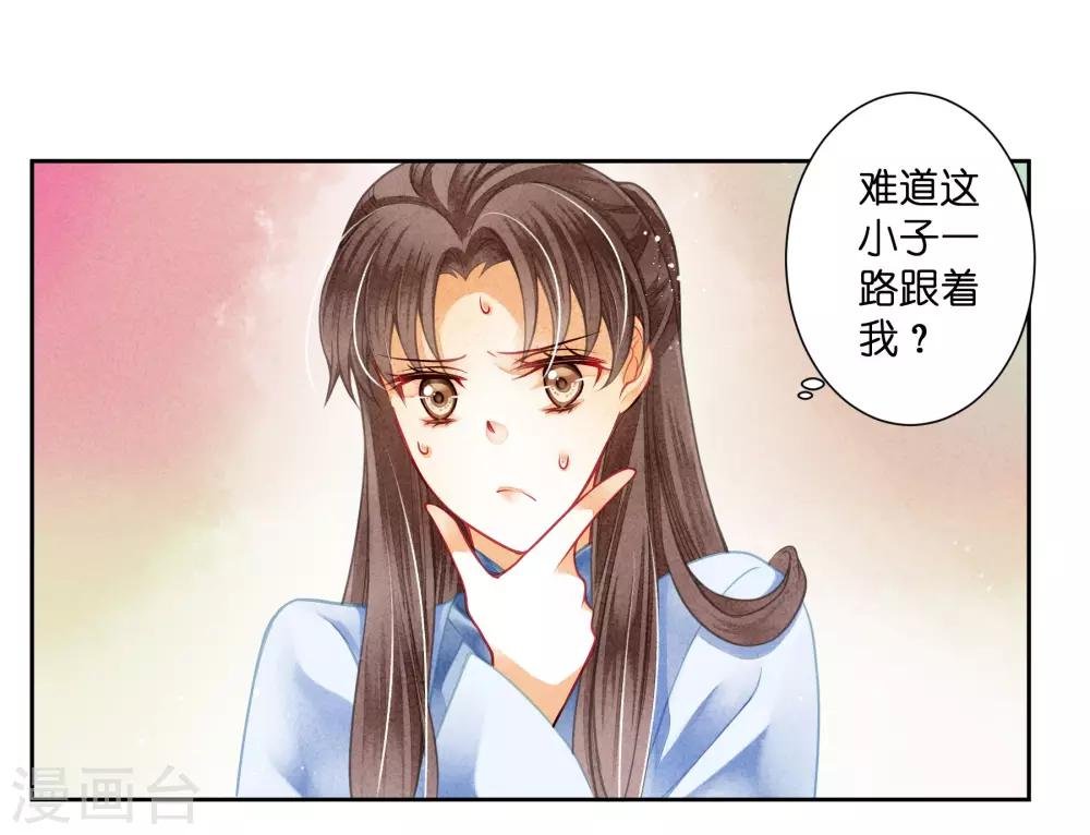 第100话 青楼遇见亲戚是一种什么样的体验