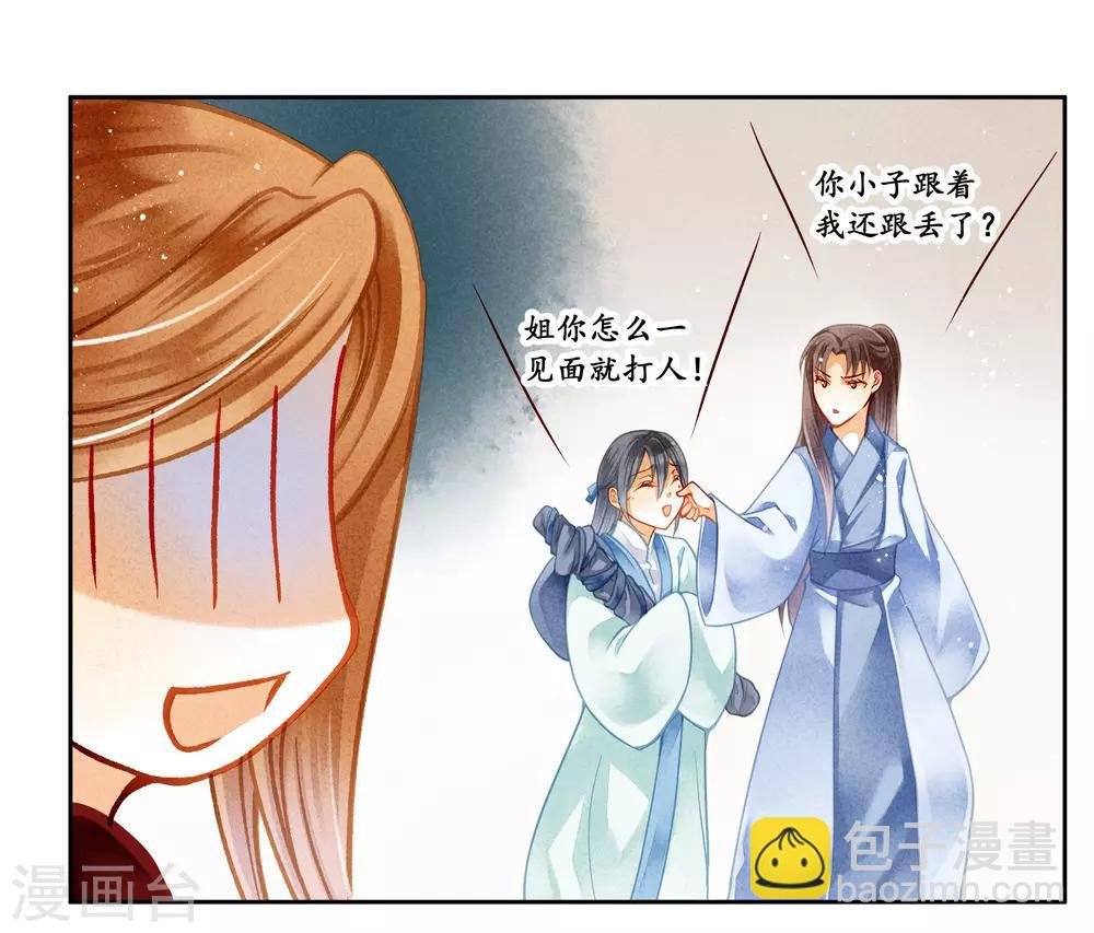第100话 青楼遇见亲戚是一种什么样的体验