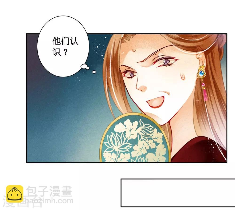 第100话 青楼遇见亲戚是一种什么样的体验