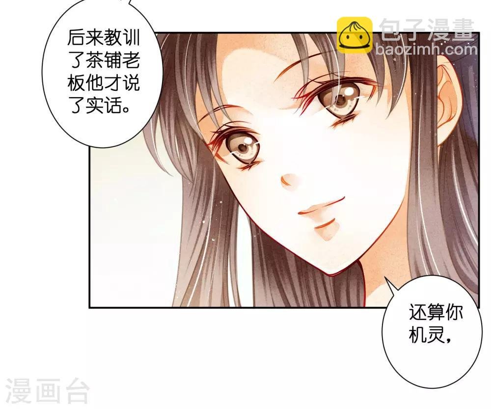第100话 青楼遇见亲戚是一种什么样的体验