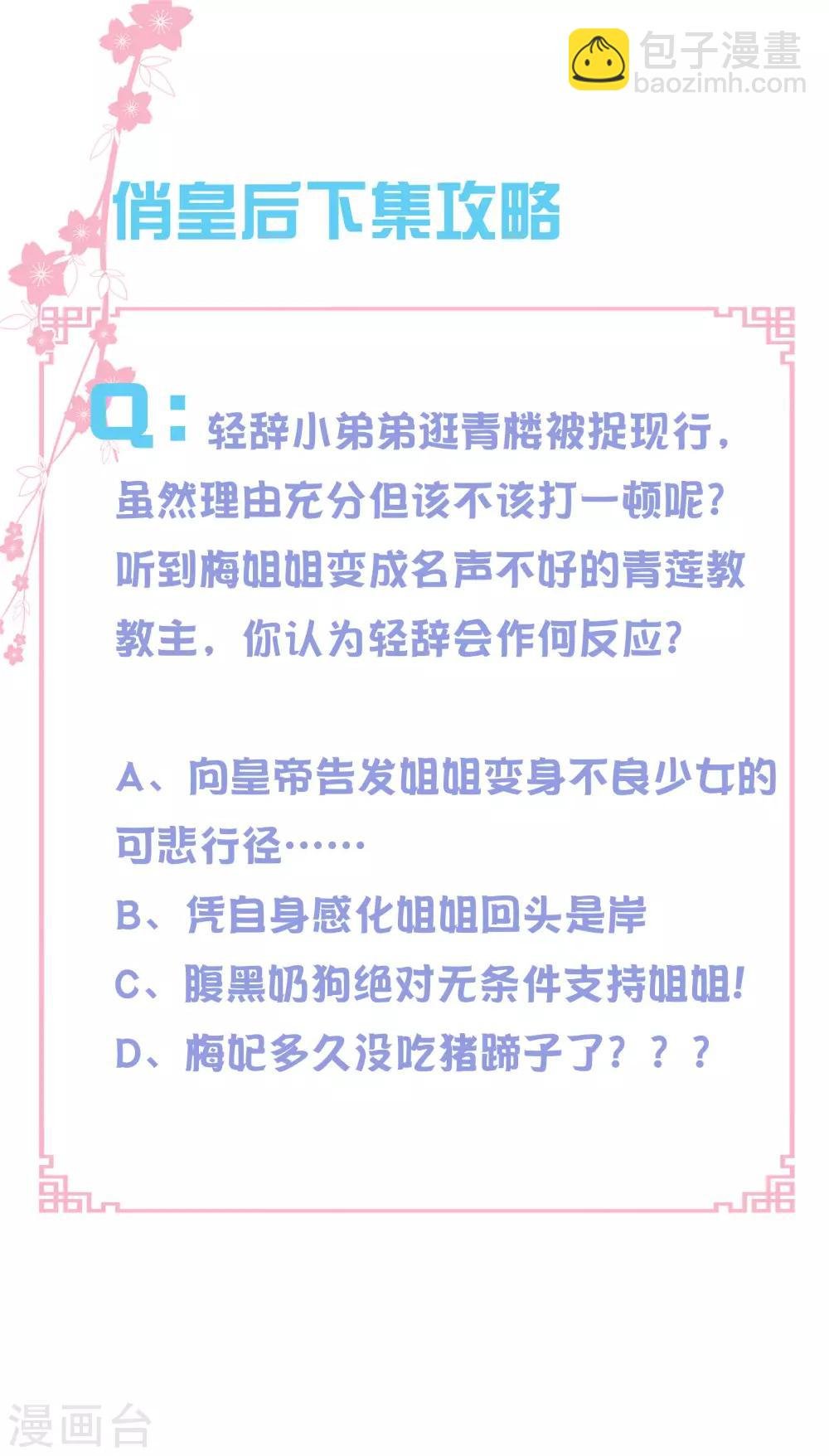 第100话 青楼遇见亲戚是一种什么样的体验