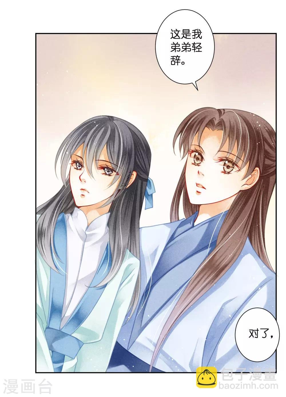 第101话 打造网红第一步！