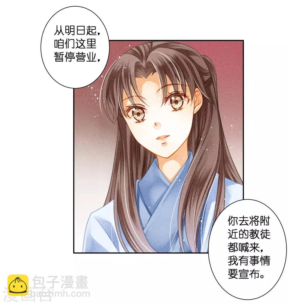 第101话 打造网红第一步！