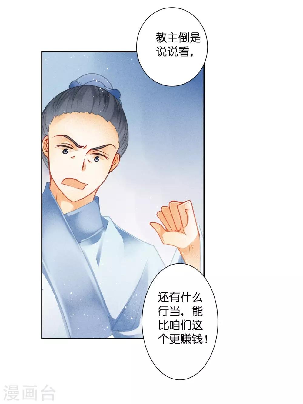 第101话 打造网红第一步！