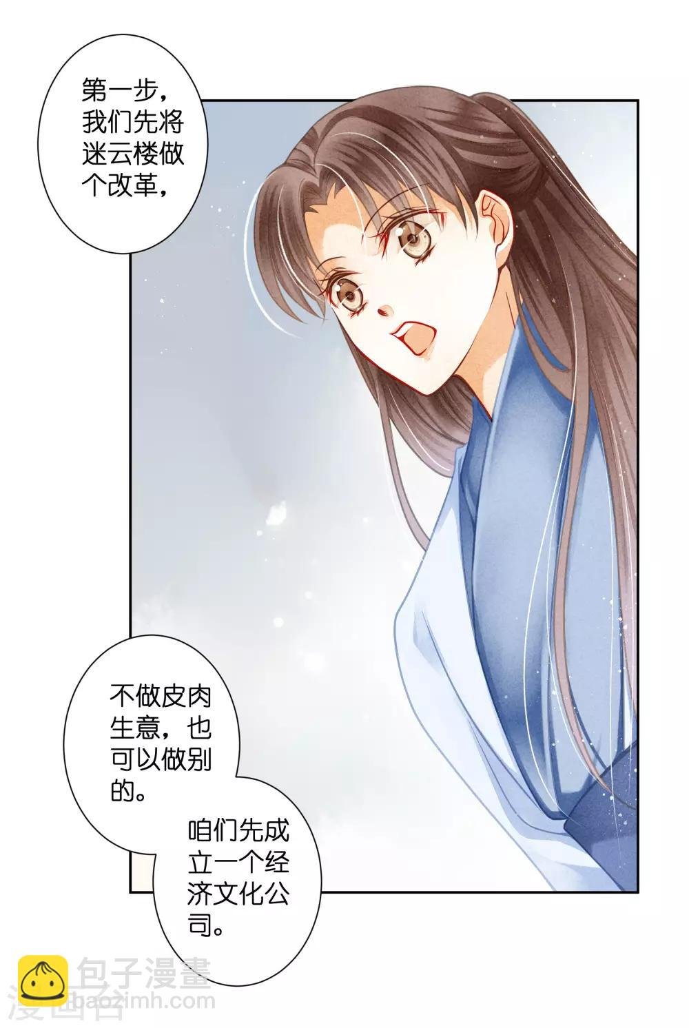 第101话 打造网红第一步！