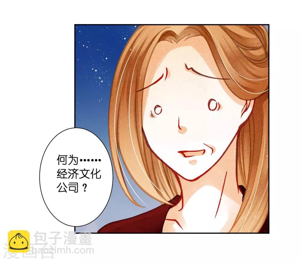 第101话 打造网红第一步！