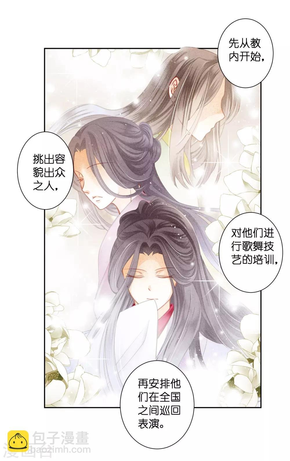 第101话 打造网红第一步！