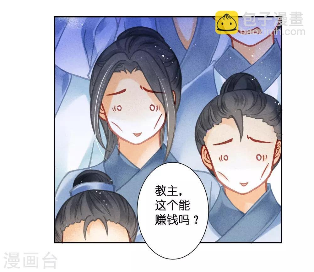第101话 打造网红第一步！