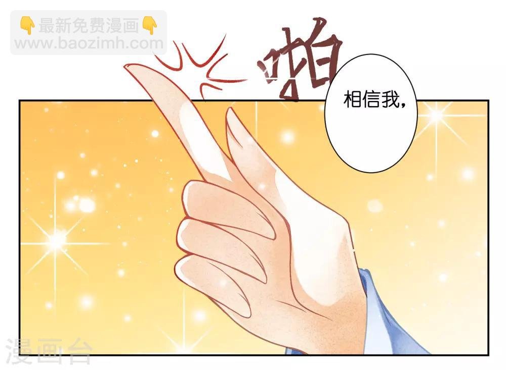 第101话 打造网红第一步！