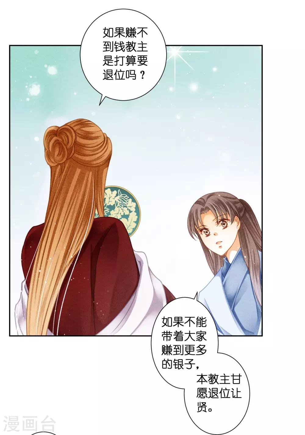第101话 打造网红第一步！