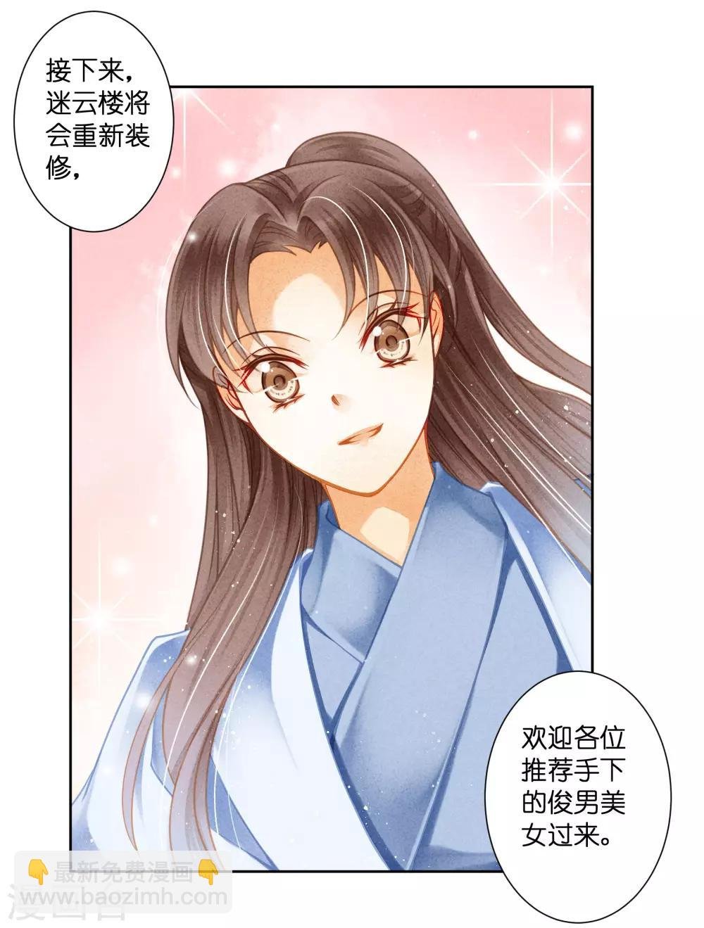 第101话 打造网红第一步！
